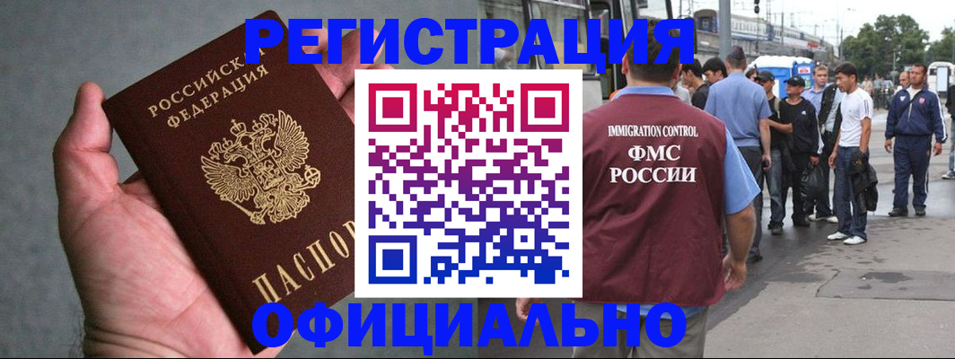 прописка в Болотном