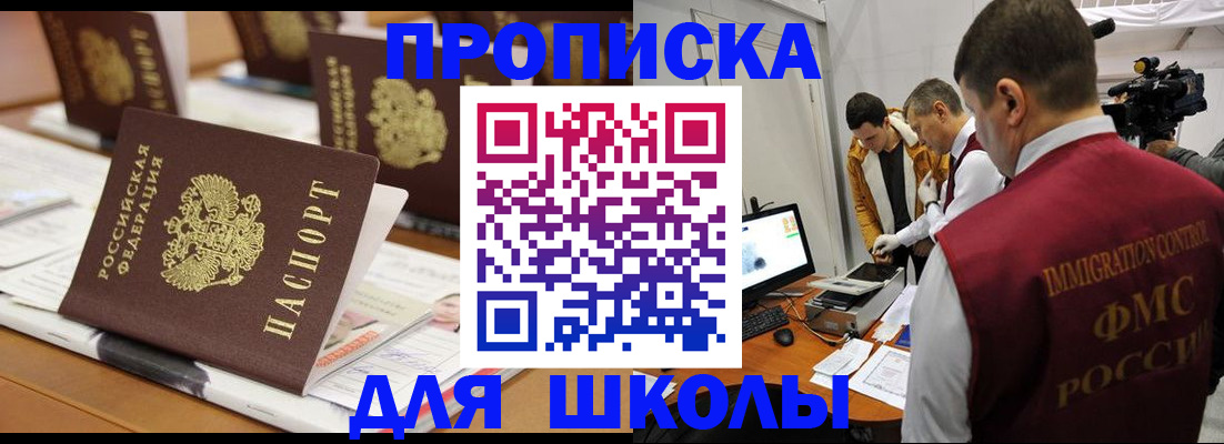 временная регистрация адрес в Болотном