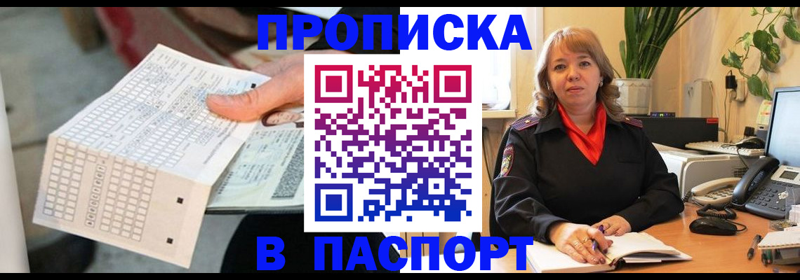 временная регистрация госуслуги в Болотном