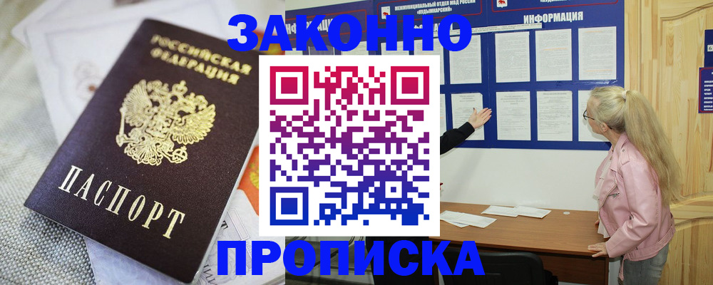 пропишу в квартире в Болотном