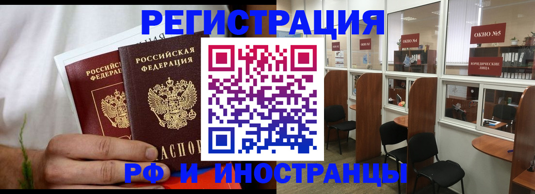 прописка для школы в Болотном